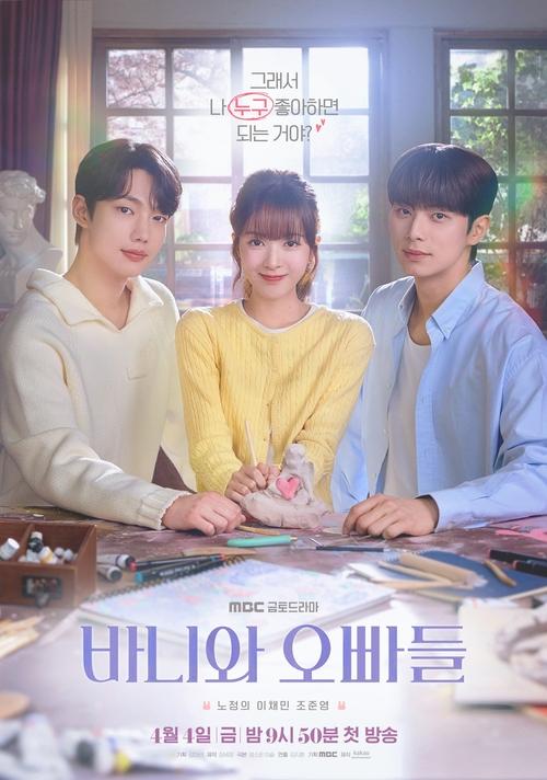 ดูซีรี่ย์ Crushology 101 หลักสูตรรัก 101 (2025) พากย์ไทย-ซับไทย EP.1-12 (จบ) Season 1