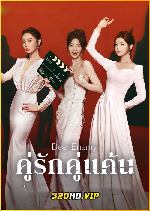 ดูซีรี่ย์ Dear Enemy คู่รักคู่แค้น (2025) ซับไทย EP.1-24 (จบ)
