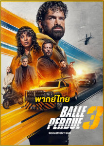 ดูหนัง Last Bullet 3 แรงทะลุกระสุน 3 (2025) พากย์ไทย เต็มเรื่อง
