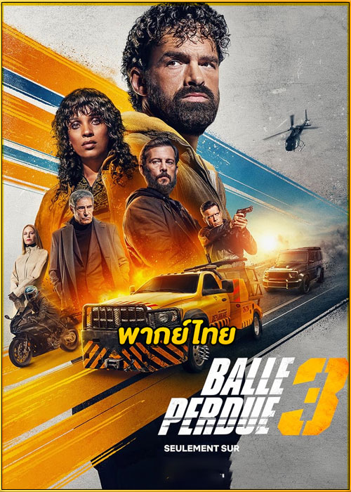 ดูหนัง Last Bullet 3 แรงทะลุกระสุน 3 (2025) พากย์ไทย เต็มเรื่อง