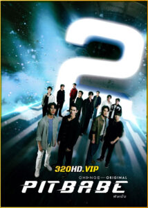 ดูซีรี่ย์ พิษเบ๊บ เดอะซีรีส์ 2 PIT BABE The Series 2 (2025) ย้อนหลัง EP.1-12 (จบ)