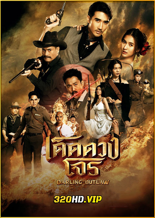 ดูซีรี่ย์ไทย เด็ดดวงโจร Darling Outlaw (2025) EP.1-16 (จบ)