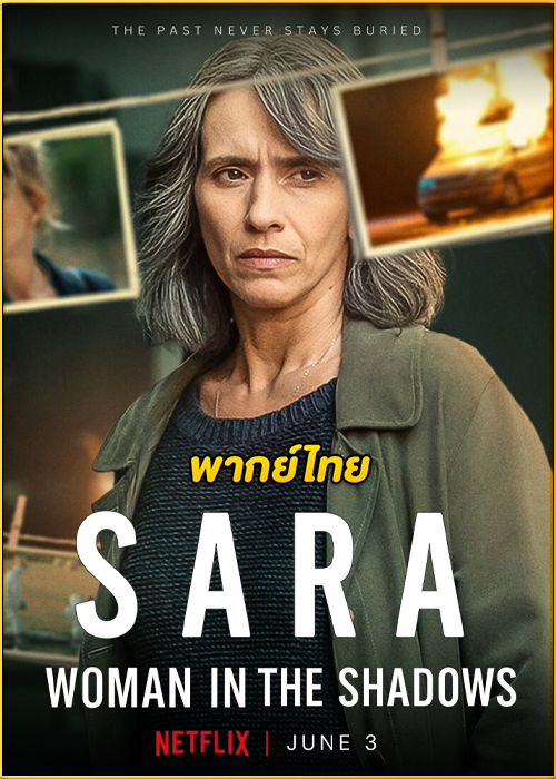 ดูซีรี่ย์ Sara – Woman in the Shadows ซาร่า ผู้หญิงในเงา (2025) พากย์ไทย EP.1-6 (จบ)