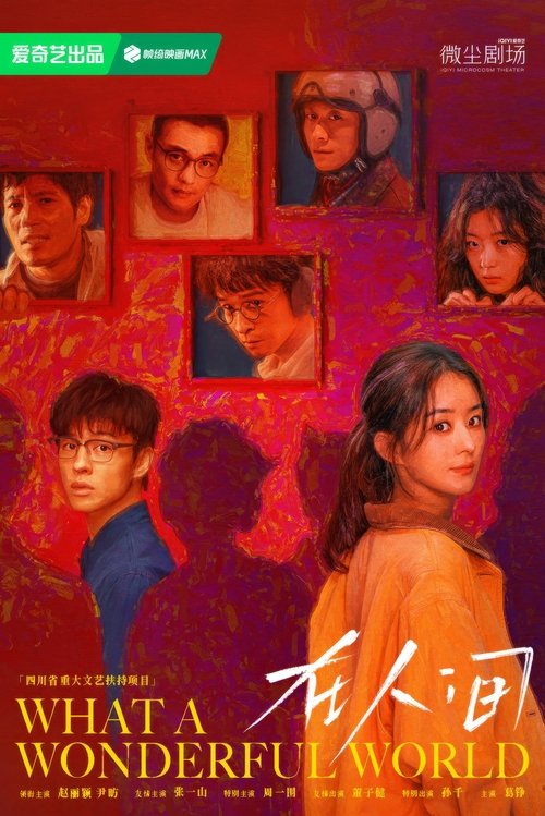 ดูซีรี่ย์ What a Wonderful World (2025) โลกอีกใบ ใช่หรือฝัน ซับไทย EP.1-8 (จบ) Season 1