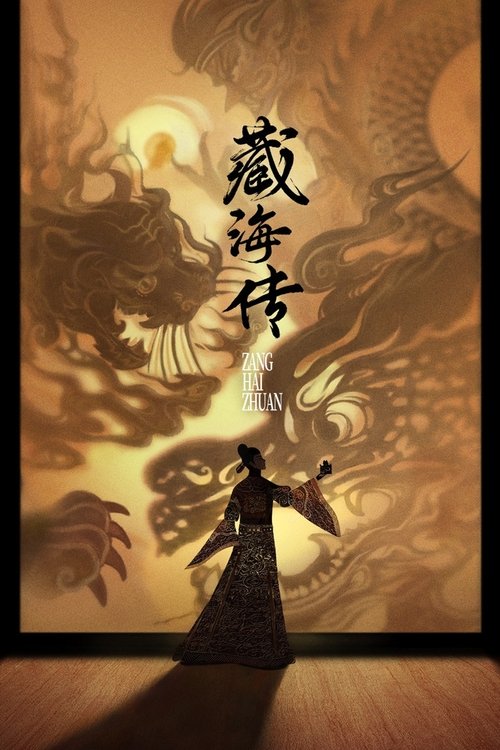ดูซีรี่ย์จีน Legend of Zang Hai ตำนานจั้งไห่ (2025) พากย์ไทย-ซับไทย EP.1-40 (จบ) Season 1