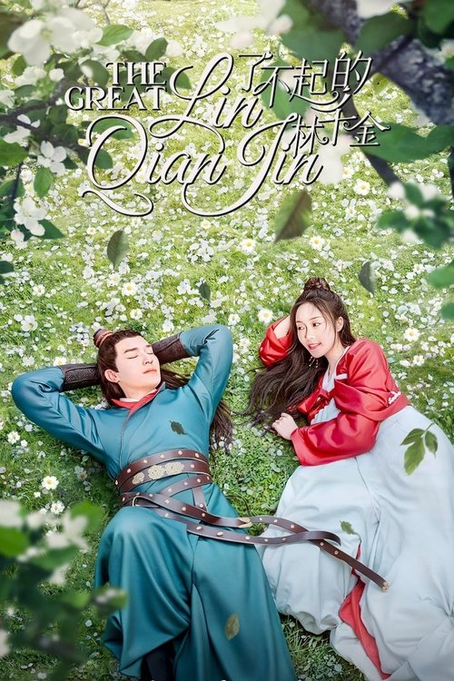 ดูซีรี่ย์จีน The Great Lin Qian Jin (2025) ซับไทย EP.1-24 (จบ) Season 1