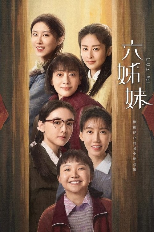 ดูซีรี่ย์จีน Six Sisters หกสาวสกุลเหอ (2025) พากย์ไทย EP.1-38 (จบ) Season 1