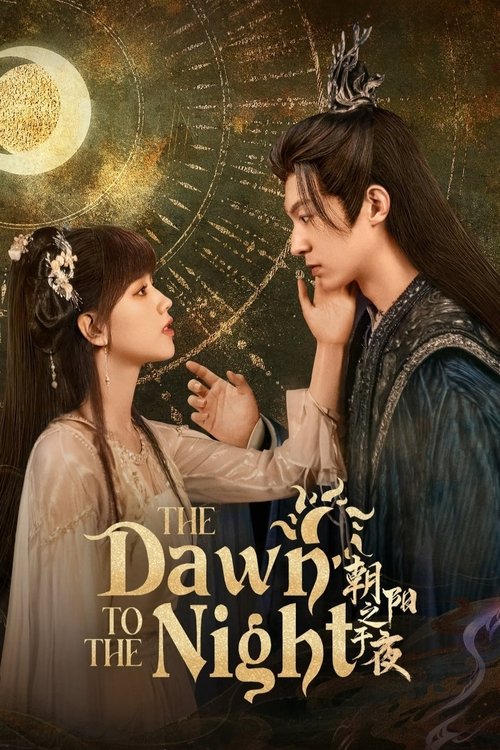 ดูซีรี่ย์ The Dawn to the Night ตำนานรักทิวาราตรี (2025) ซับไทย EP.1-24 (จบ) Season 1