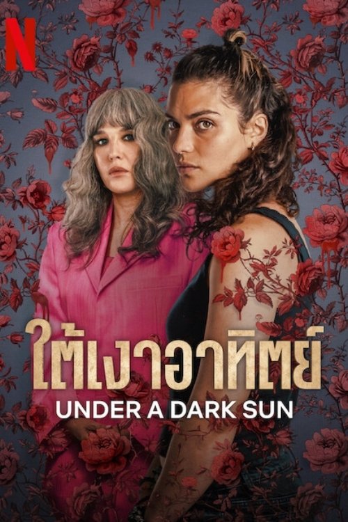 ดูซีรี่ย์ Under a Dark Sun ใต้เงาอาทิตย์ (2025) พากย์ไทย EP.1-6 (จบ) Season 1