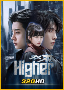 ดูซีรี่ย์จีน Higher ดวลเดือดคู่พิฆาต (2025) ซับไทย EP.1-23 (จบ)