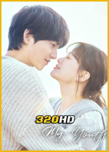 ดูซีรี่ย์ My Youth วัยเยาว์ของสองเรา (2025) พากย์ไทย-ซับไทย EP.1-12 (จบ)