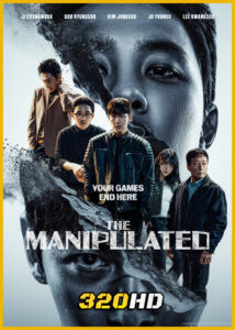 ดูซีรี่ย์ The Manipulated (2025) พากย์ไทย EP.1-12 (จบ)