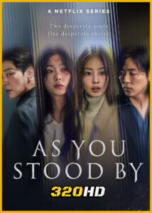 ดูซีรี่ย์ As You Stood By ฆ่าไม่เงียบ (2025) EP.1-8 (จบ) พากย์ไทย