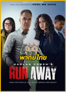 ดูซีรี่ย์ Run Away หนี (2026) พากย์ไทย EP.1-8 (จบ)