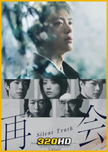 ดูซีรี่ย์ Silent Truth สัญญาใต้ต้นเชอร์รี่และความจริงที่ฝังกลบ (2026) ซับไทย EP.1-10 (จบ)