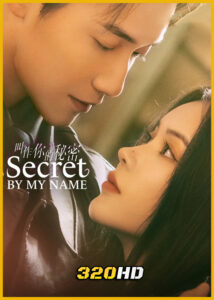 ดูซีรี่ย์จีน Secret By My Name ศึกลับชิงใจ (2026) ซับไทย EP.1-24 (จบ)